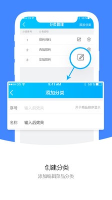 校蝦商家端截圖