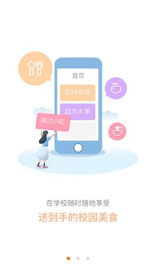 校蝦截圖