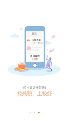校蝦截圖