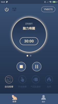 榮泰智能截圖