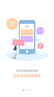 校蝦