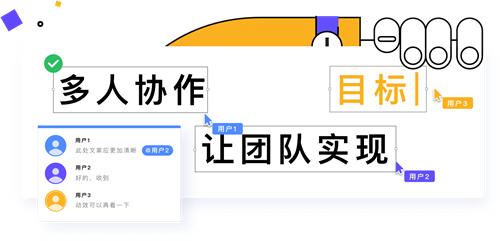 企语IFair协同管理系统