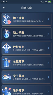榮泰智能