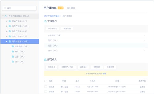 阿米協(xié)同客戶端截圖