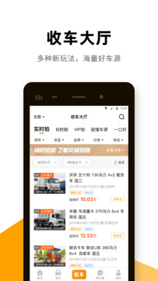獅橋二手車