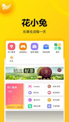花小兔截圖