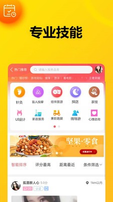 花小兔截圖
