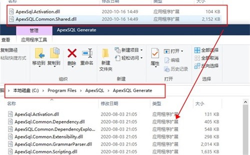 ApexSQLGenerate截图