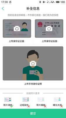 房東助手截圖