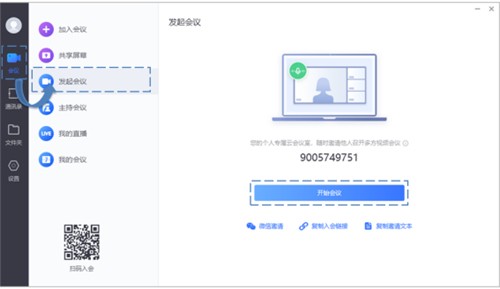 小魚(yú)易連客戶端截圖
