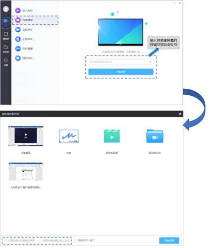 小鱼易连客户端