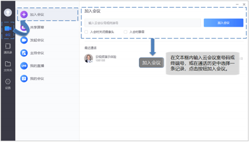 小鱼易连客户端