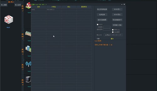 ItcTools截圖