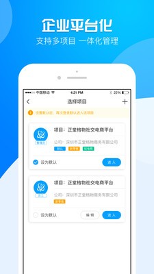 運(yùn)營(yíng)大師截圖