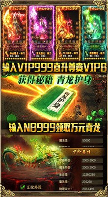 仙境復(fù)古單職業(yè)截圖
