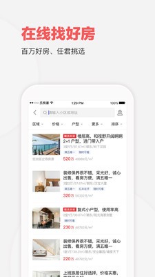 樂(lè)有家截圖