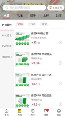 有才貓截圖