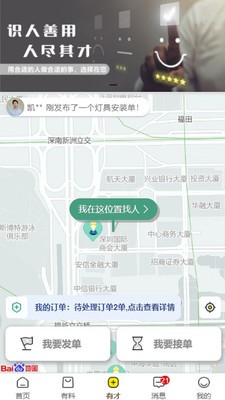 有才貓截圖