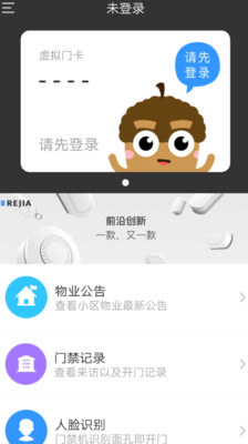 睿視