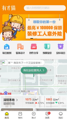 有才貓
