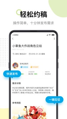 米畫(huà)師截圖