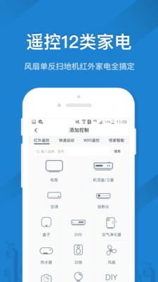 遙控精靈截圖