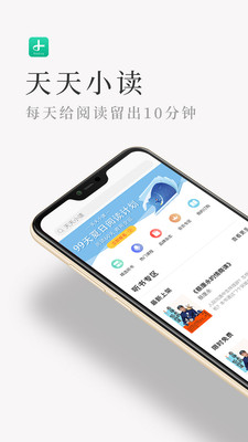 天天小讀app