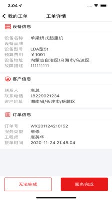 馬上到智維截圖