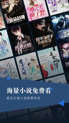 小說會app截圖