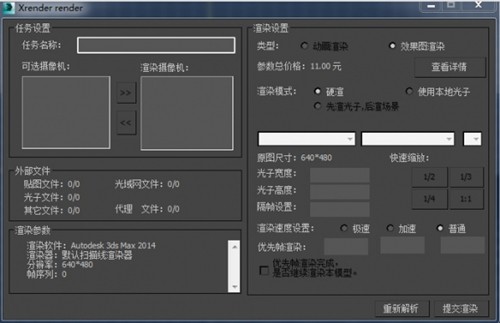 渲云截圖