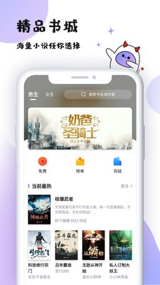 魔讀截圖
