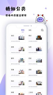 魔讀截圖