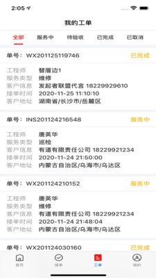 馬上到智維