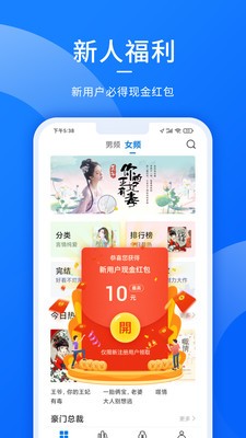 獵文小說app截圖