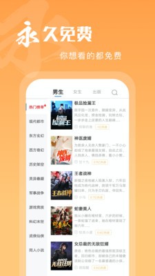 洋蔥免費(fèi)小說app截圖
