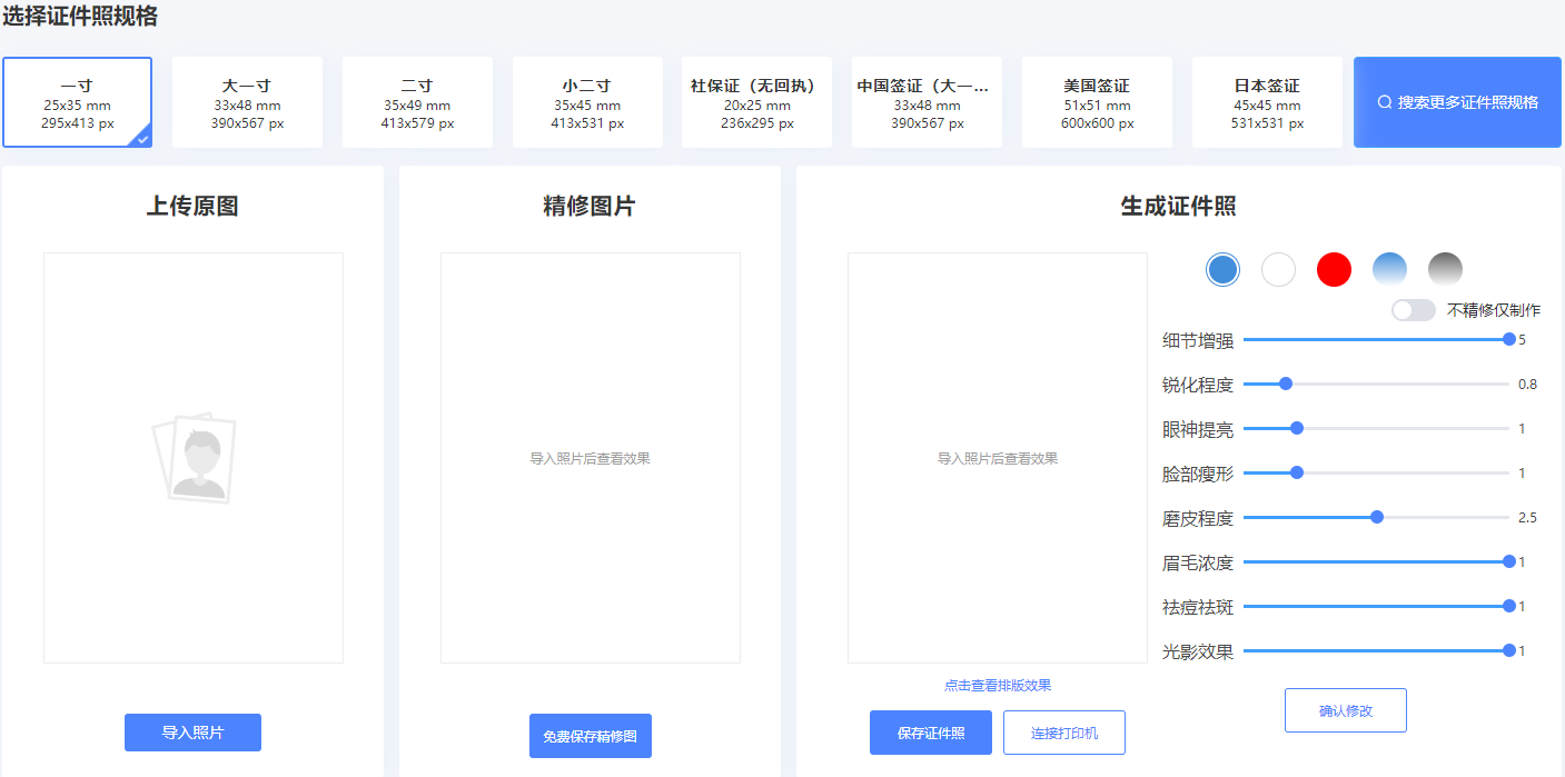 愛修圖軟件截圖