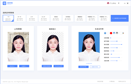 愛修圖軟件截圖