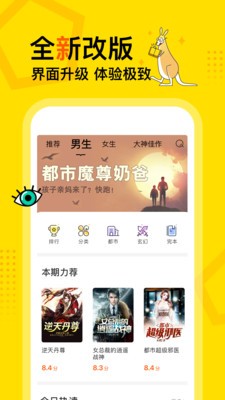 得間免費小說app截圖