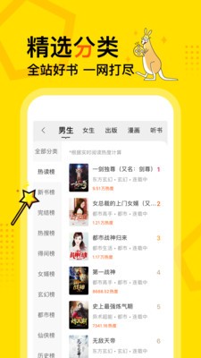 得間免費小說app截圖