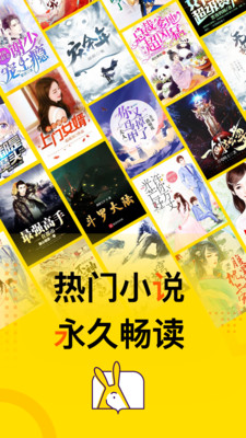 得間免費小說app