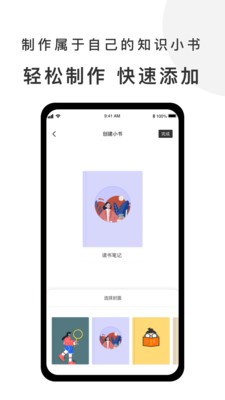 有小書app截圖