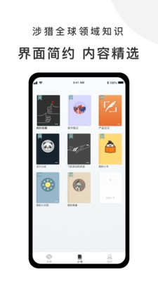 有小書app截圖