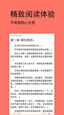 腐萌小說(shuō)截圖