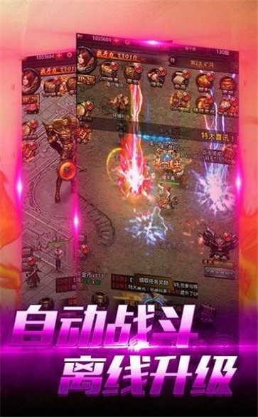 中變合擊傳奇截圖