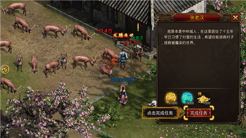 初心神途185