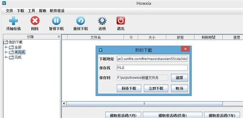 Yunfile截圖