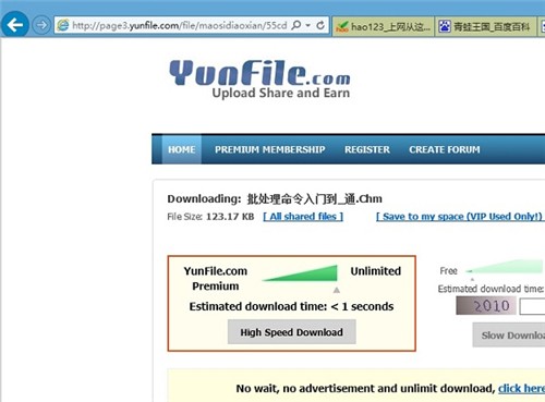 Yunfile截圖