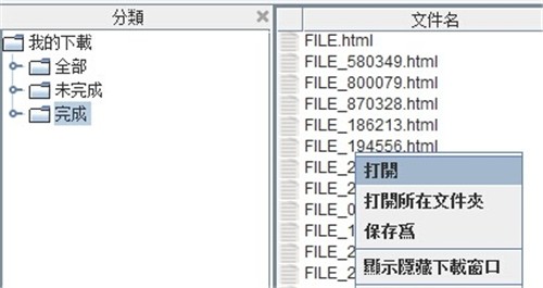 Yunfile截圖