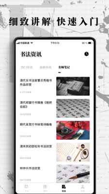 字體下載器截圖