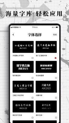 字體下載器截圖